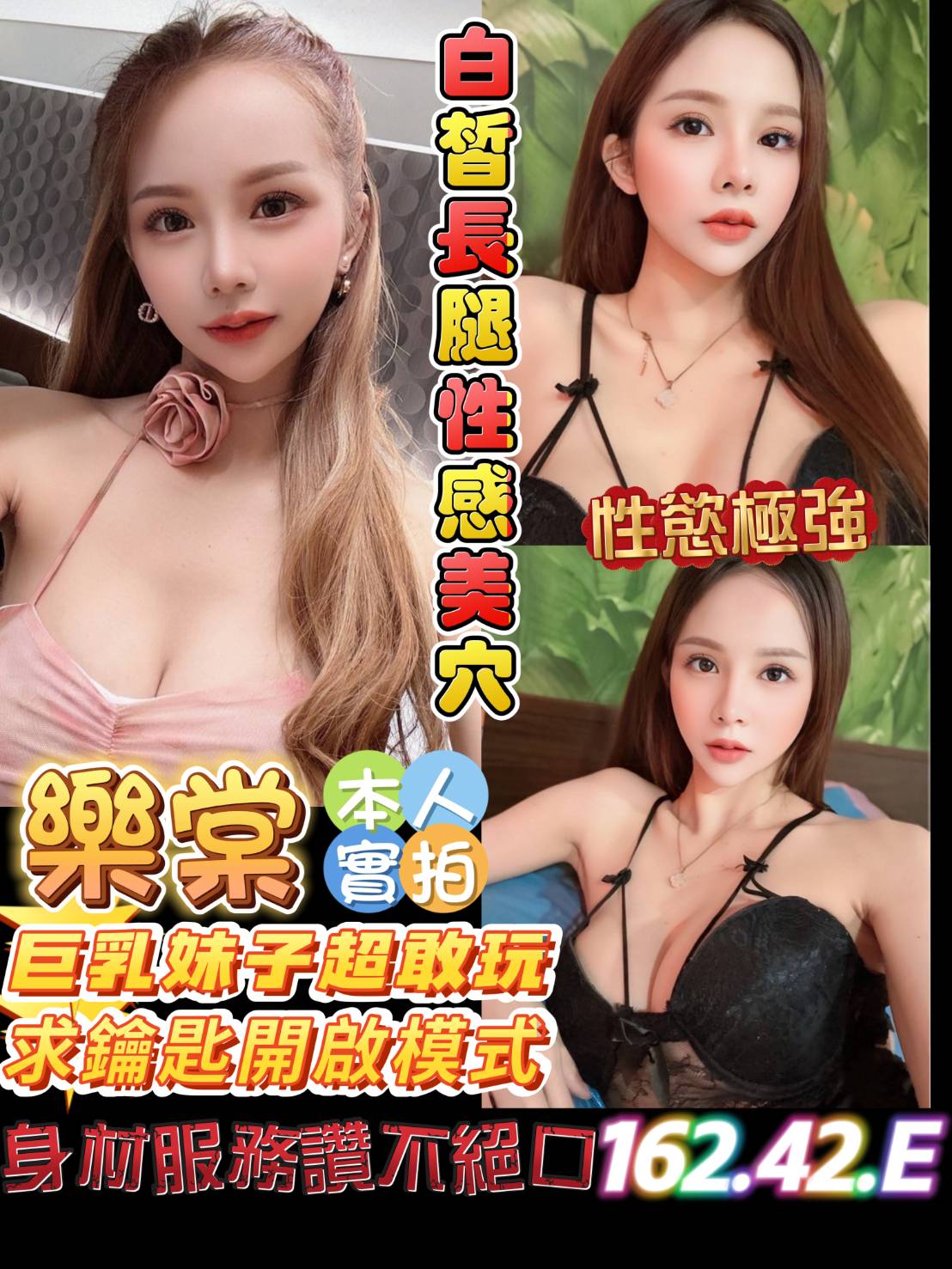 彰投 風騷小辣妹類型 阿雅 167|38E